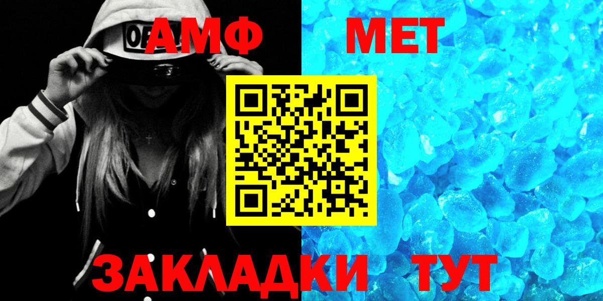 АМФ  Вход с VPN  Острогожск  Amphetamine 97% 
