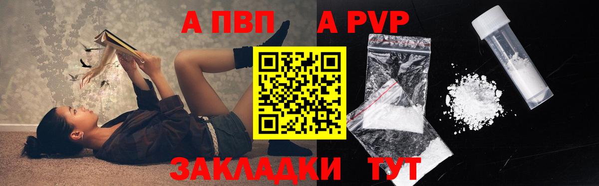 Острогожск  APVP крисы CK  A PVP крисы CK  Вход с VPN  А ПВП крисы CK 