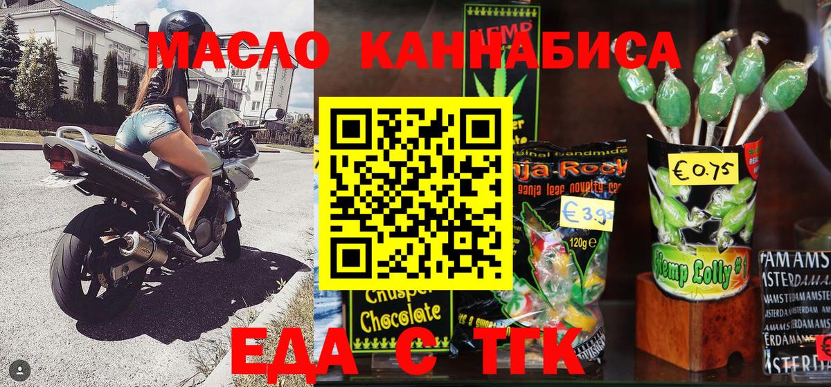 Острогожск  Cannafood конопля  Вход с VPN 