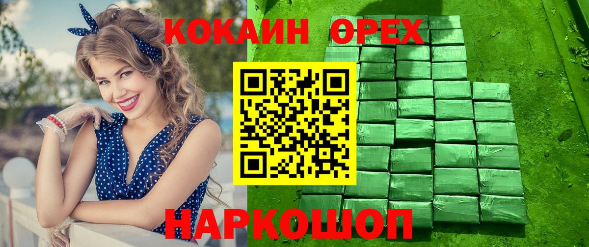 Острогожск  Cocaine 99%  КОКАИН Боливия  Вход с VPN 