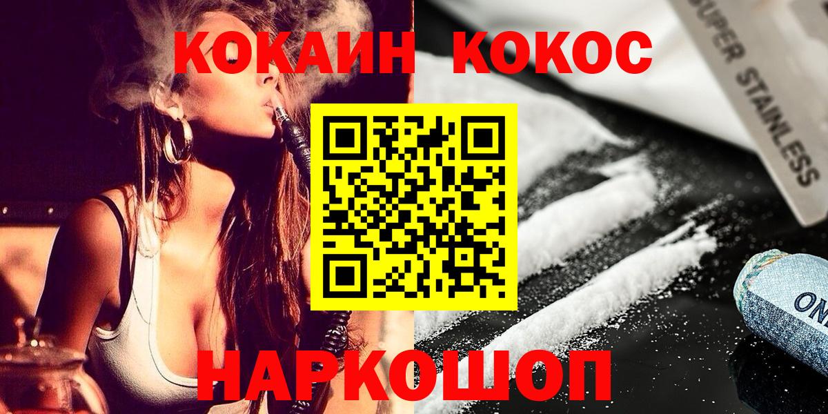 Cocaine 99% Острогожск