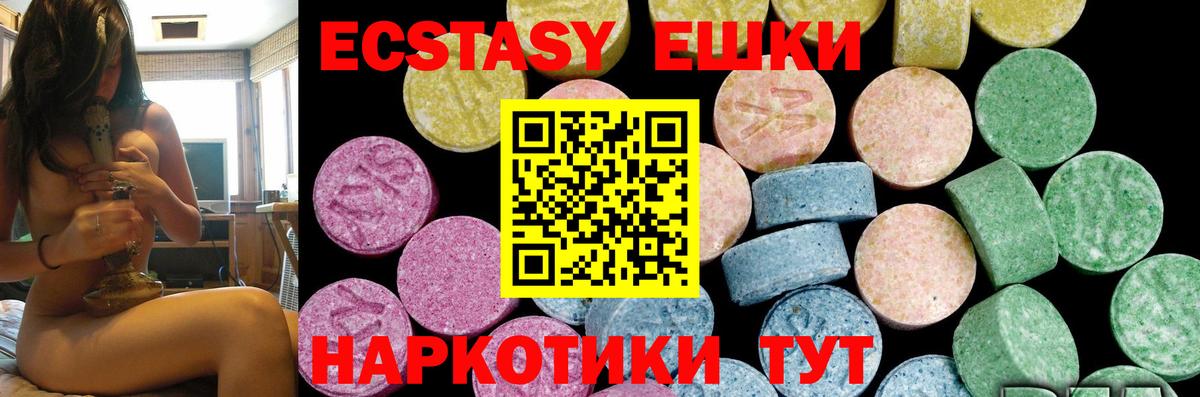 Ecstasy 99% Острогожск