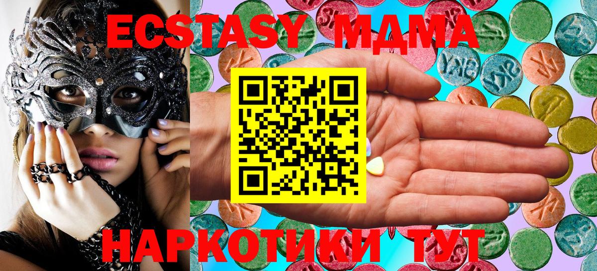 Экстази Cube  Вход с VPN  ЭКСТАЗИ  Острогожск  Ecstasy Cube 