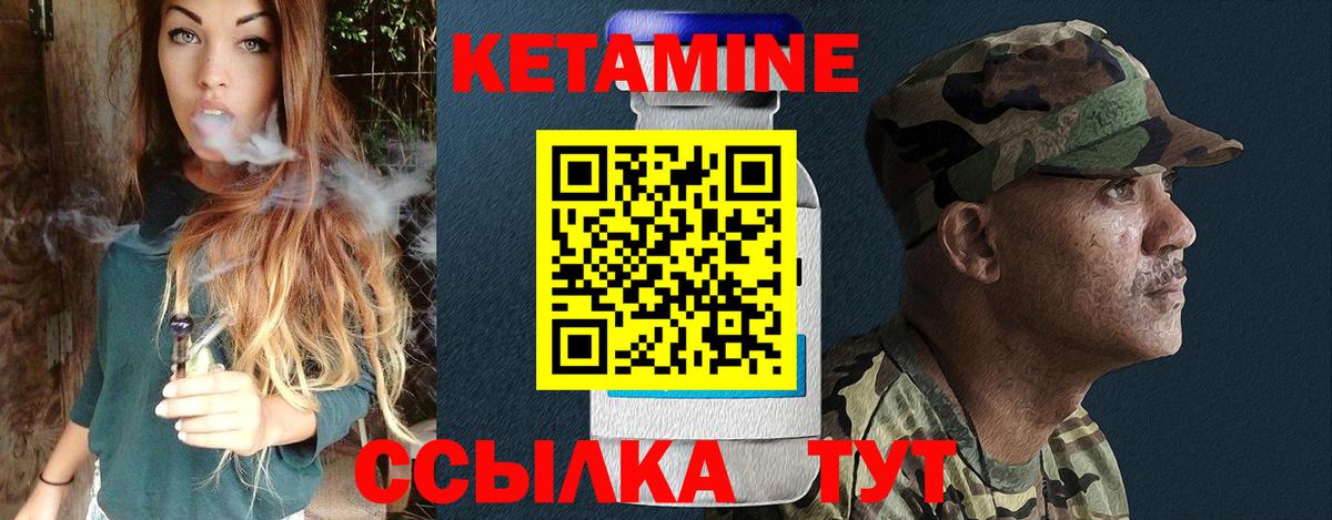 Кетамин VHQ Острогожск