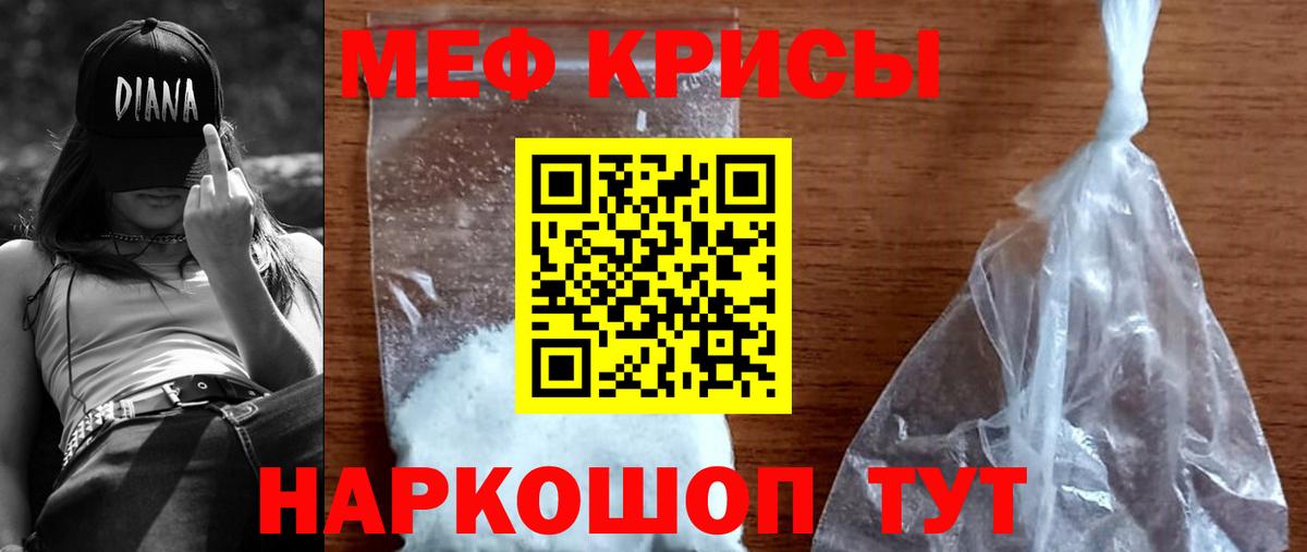 МЕФ mephedrone  Вход с VPN  Острогожск  МЕФ  дарнет шоп  МЕФ мука 
