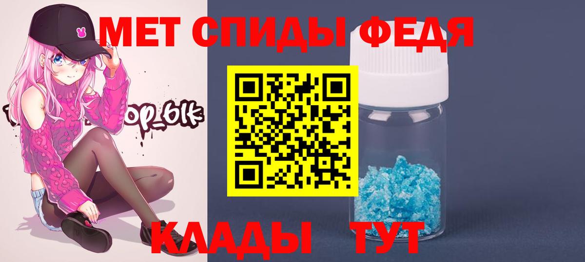 МЕТАМФЕТАМИН кристалл  Вход с VPN  Острогожск 
