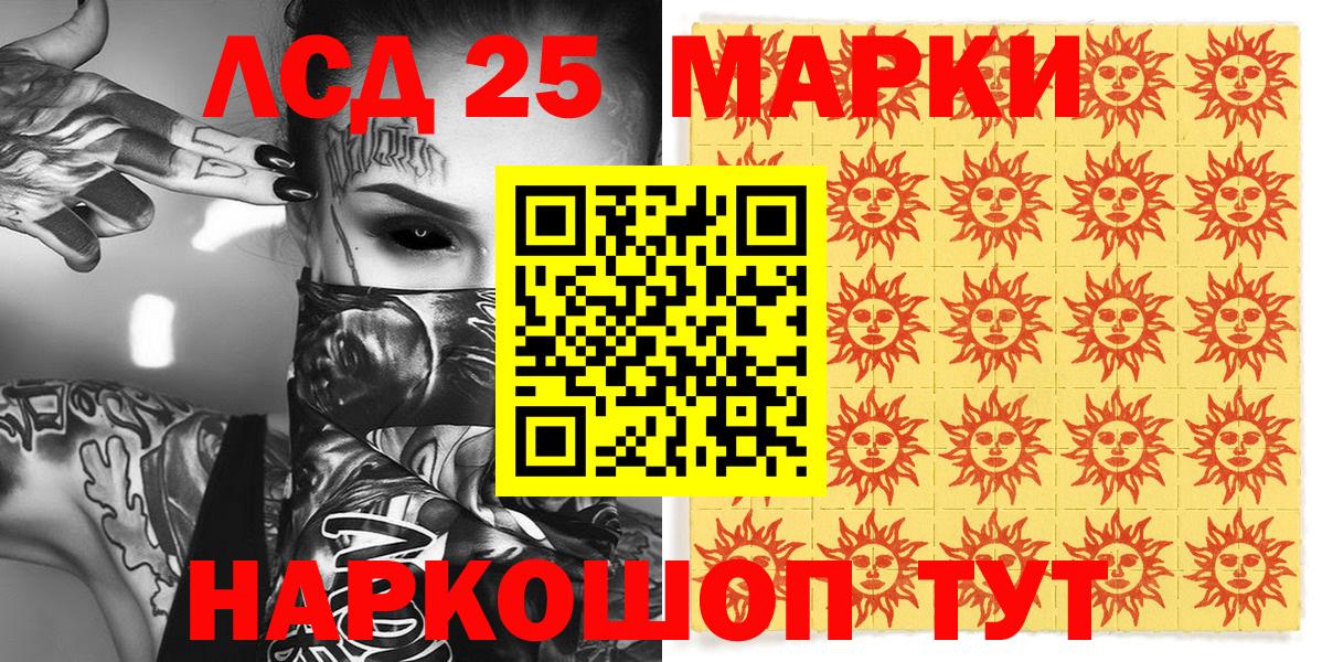 Наркотические марки 1,5мг Острогожск