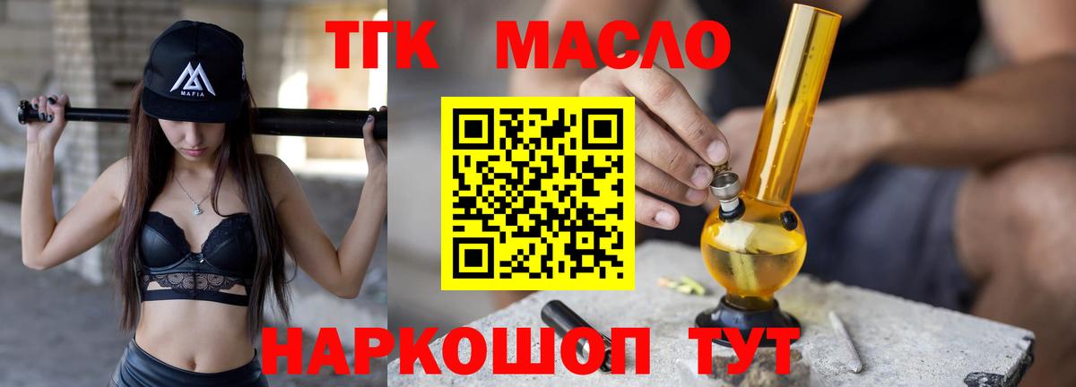 Острогожск  ТГК Wax  Дистиллят ТГК жижа  Вход с VPN 