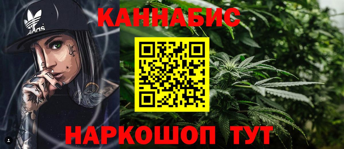 Канабис LSD WEED  Марихуана LSD WEED  Острогожск  Вход с VPN  Бошки Шишки тримм 